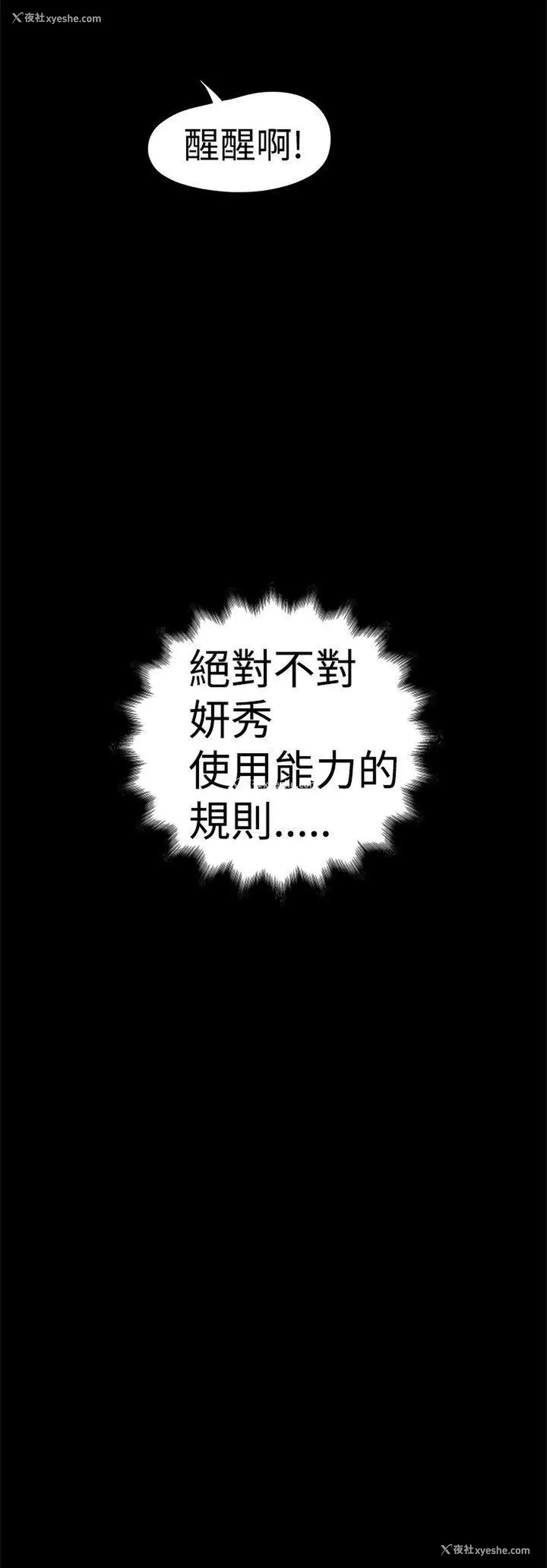 28P - 想像狂热