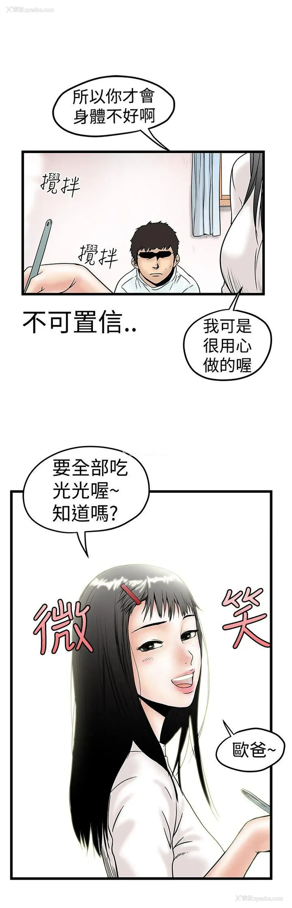 3P - 想像狂热
