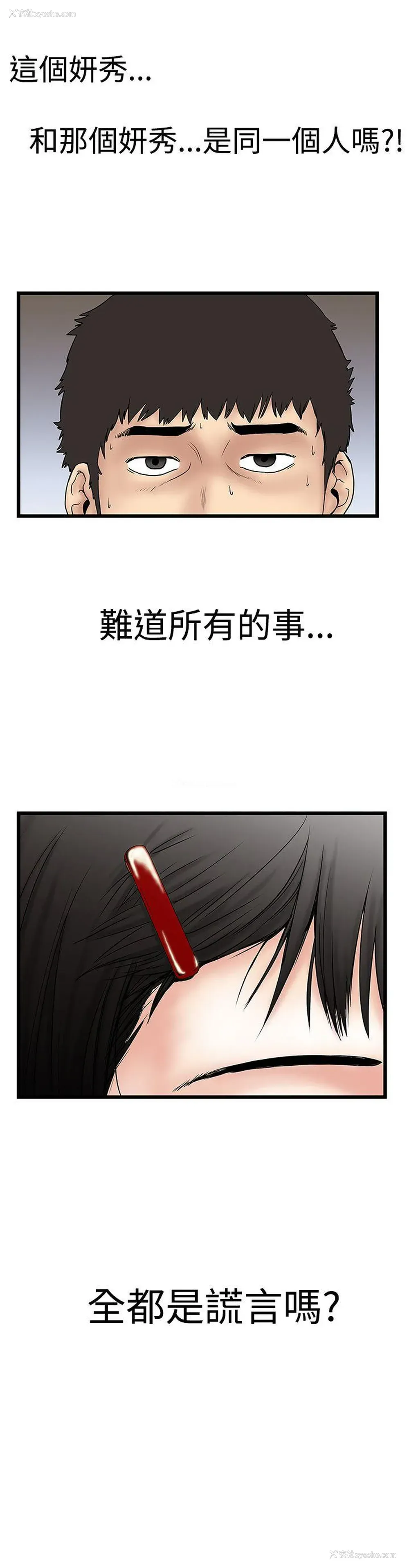 4P - 想像狂热