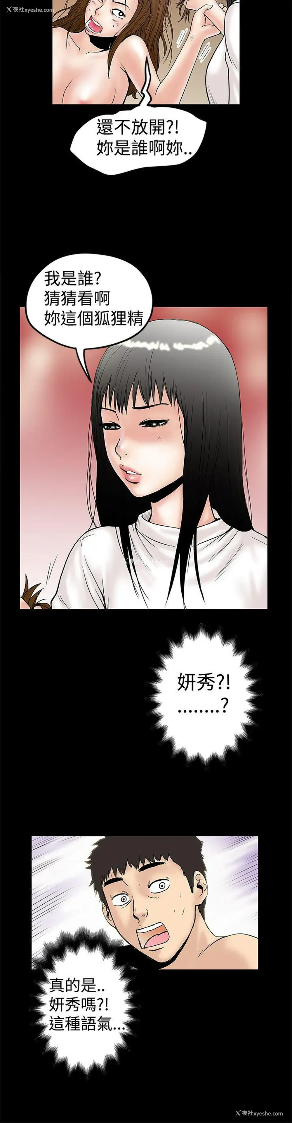 6P - 想像狂热