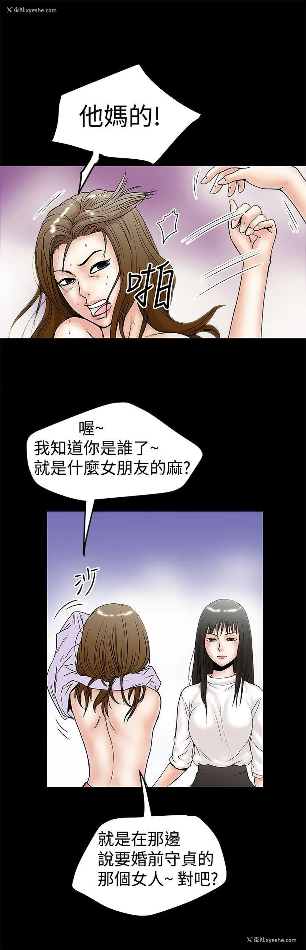 7P - 想像狂热