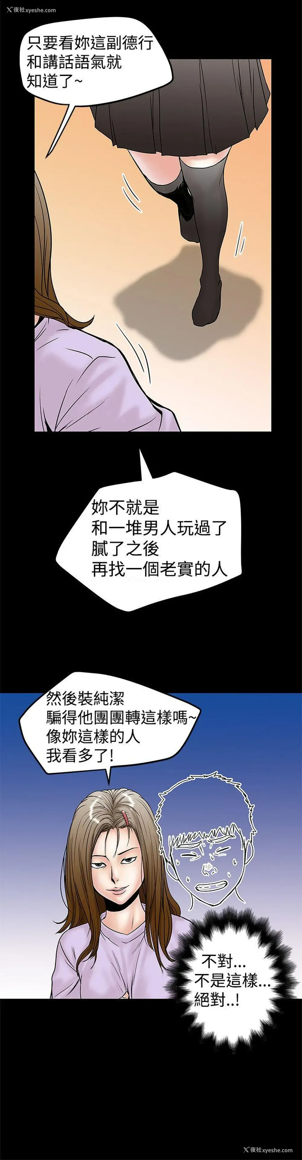 8P - 想像狂热