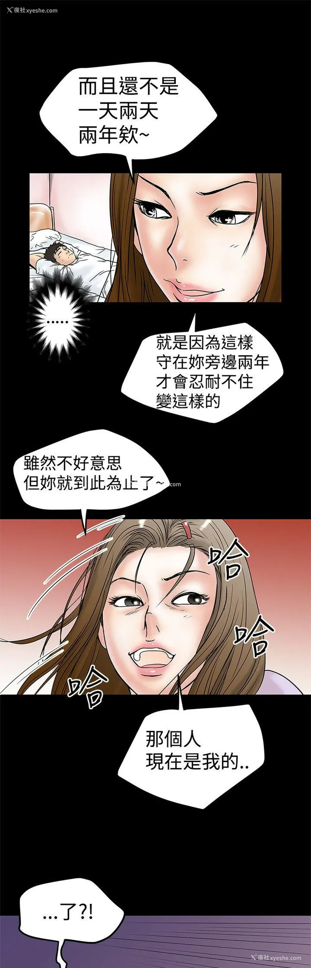 9P - 想像狂热