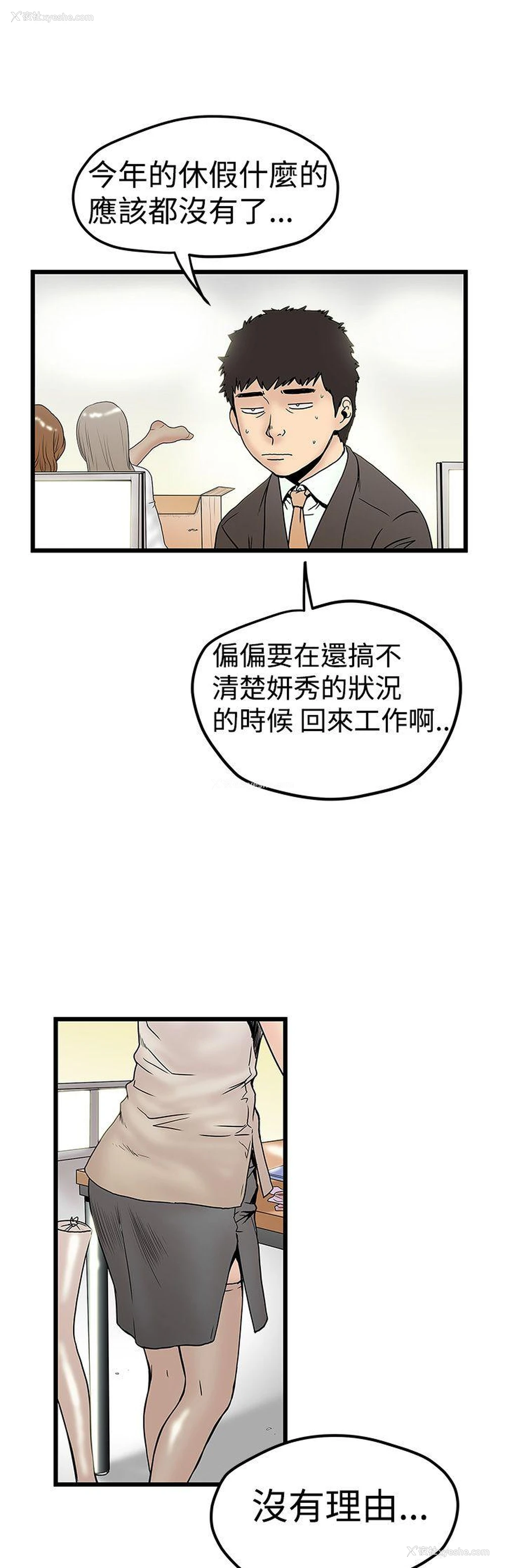 11P - 想像狂热
