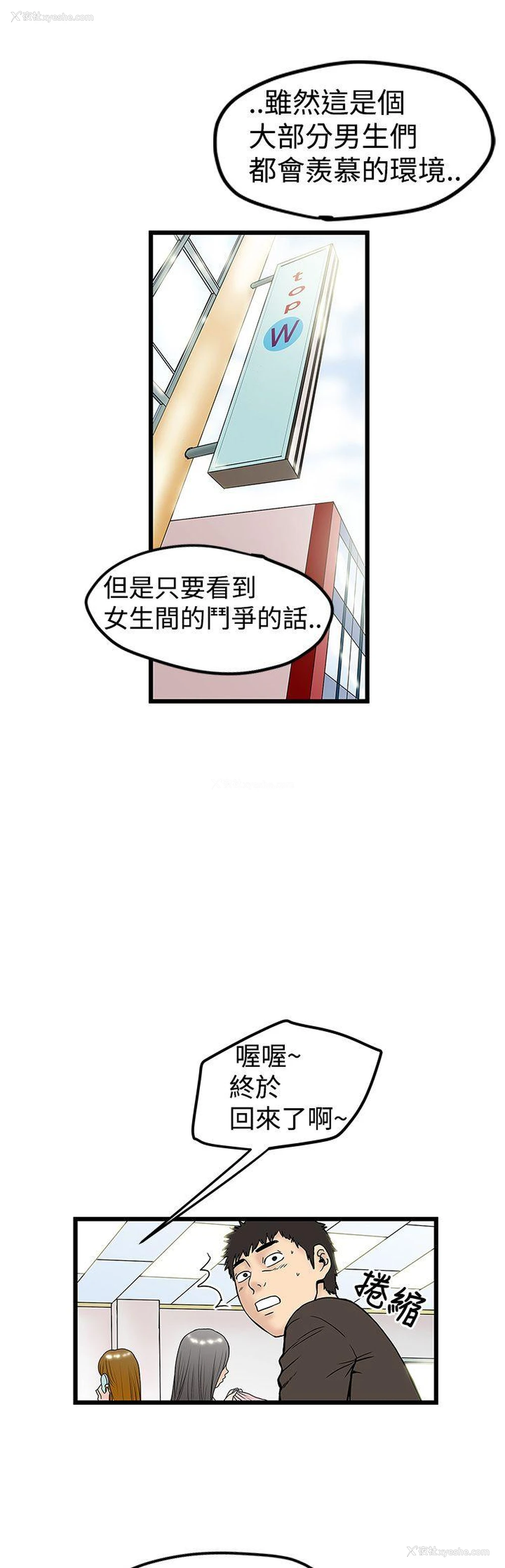 13P - 想像狂热