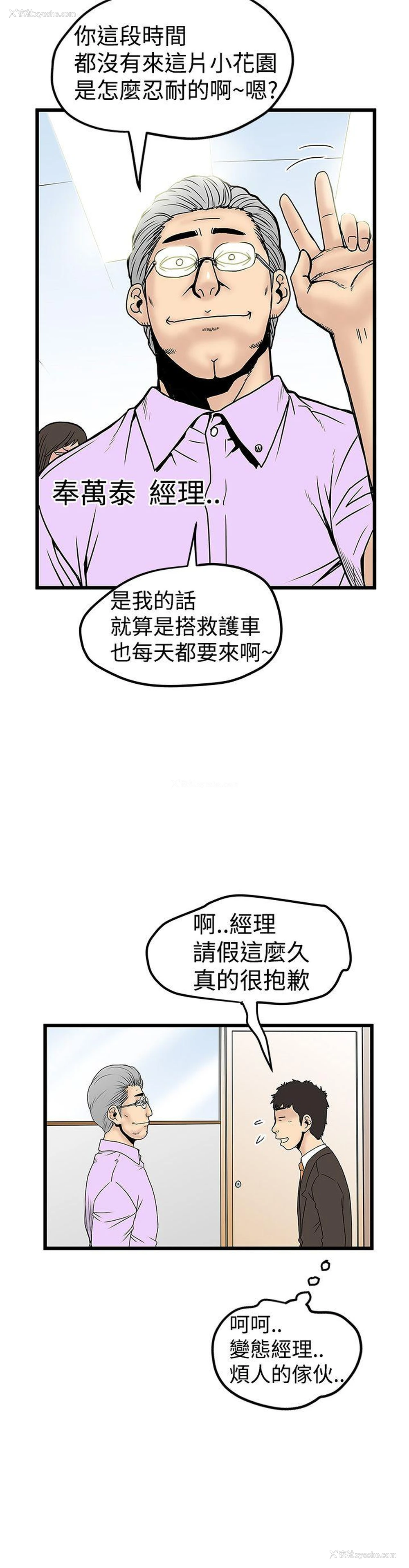 14P - 想像狂热