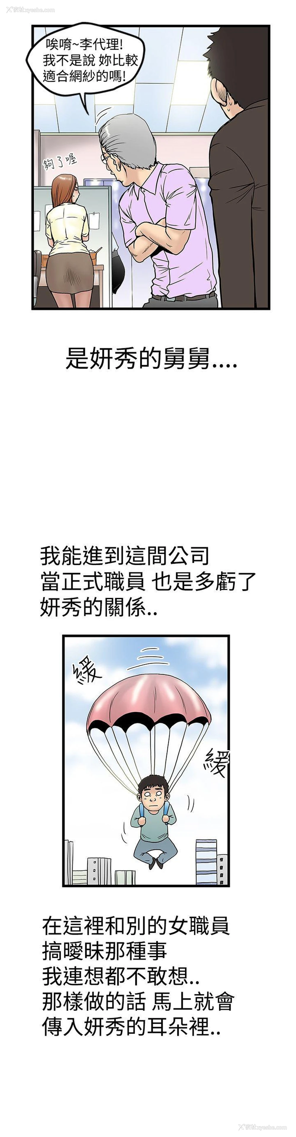16P - 想像狂热