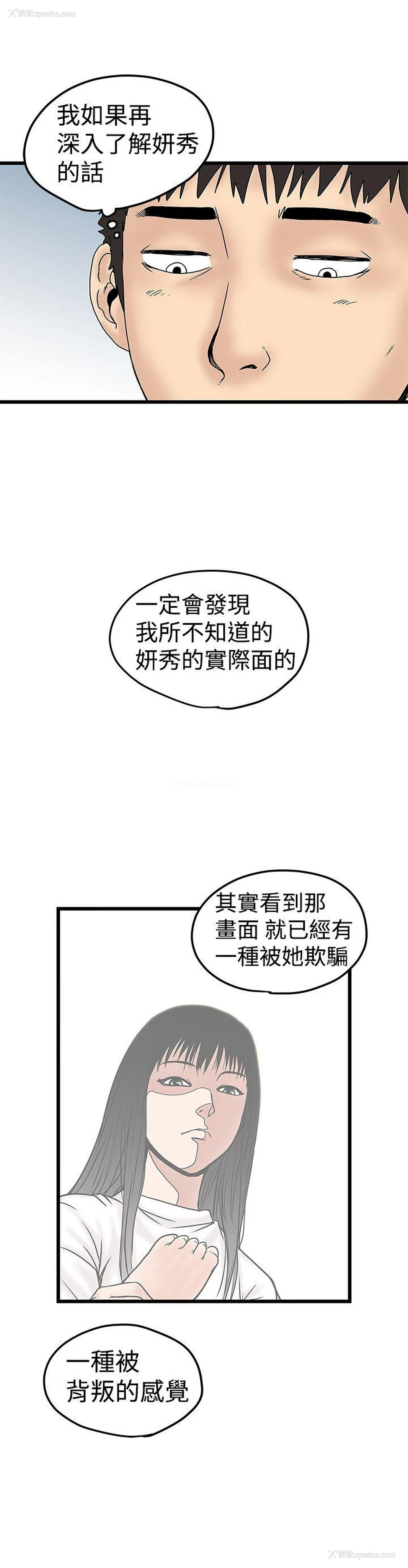 18P - 想像狂热