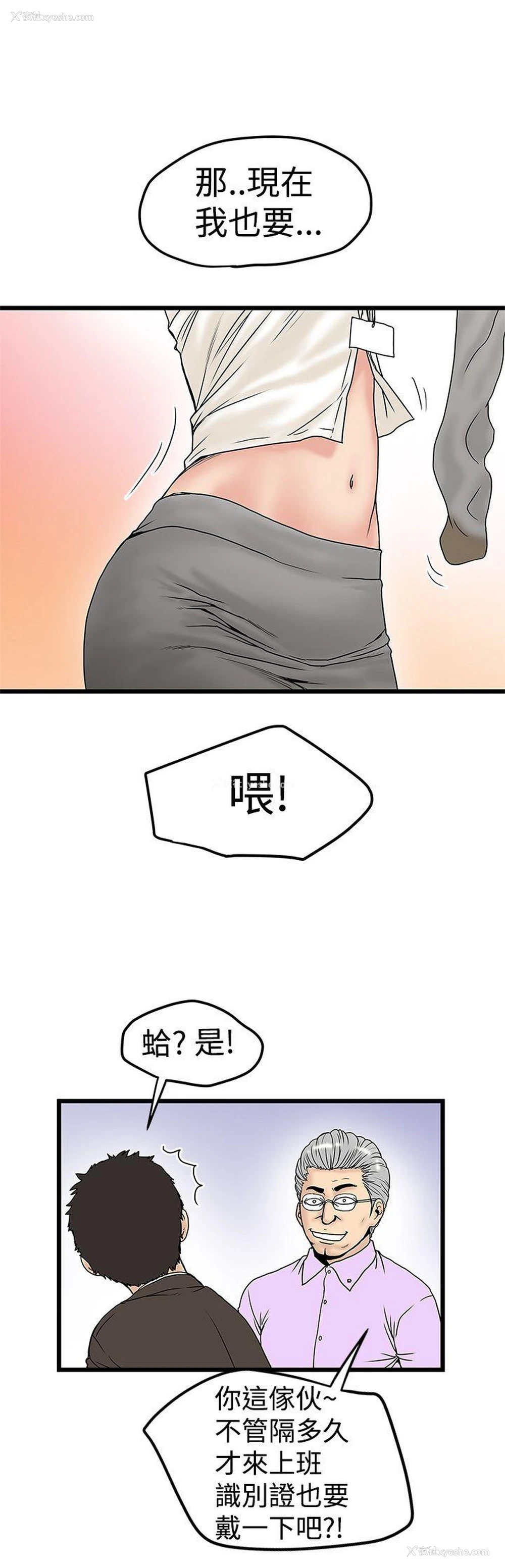 19P - 想像狂热