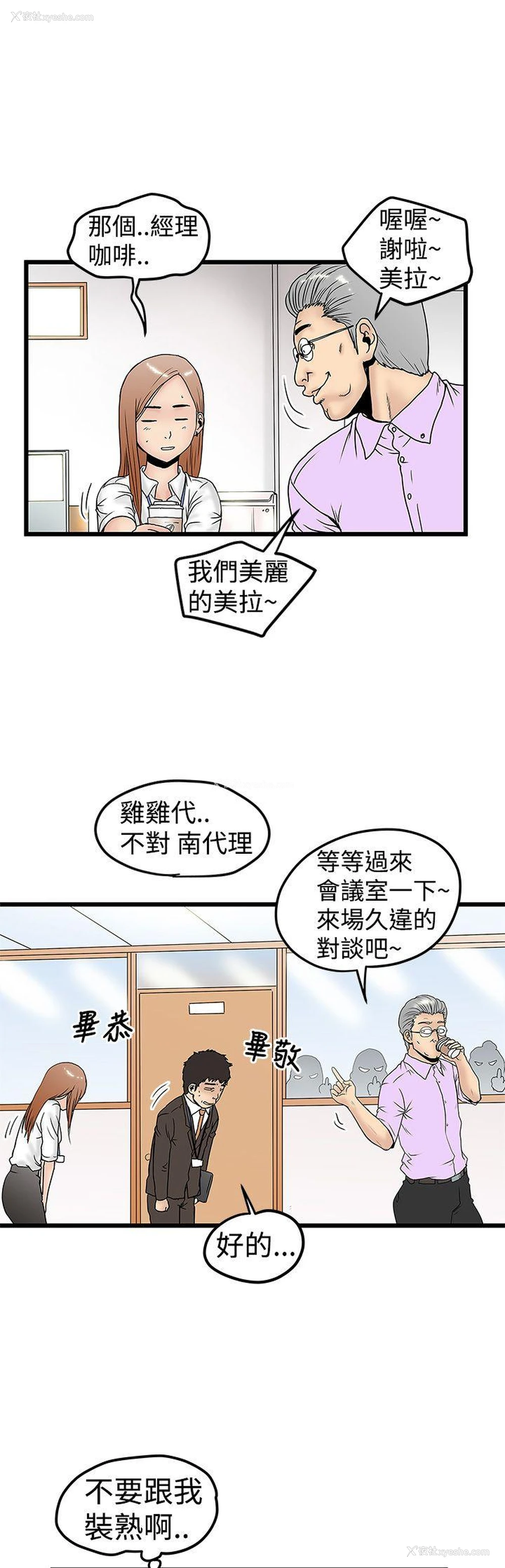 21P - 想像狂热