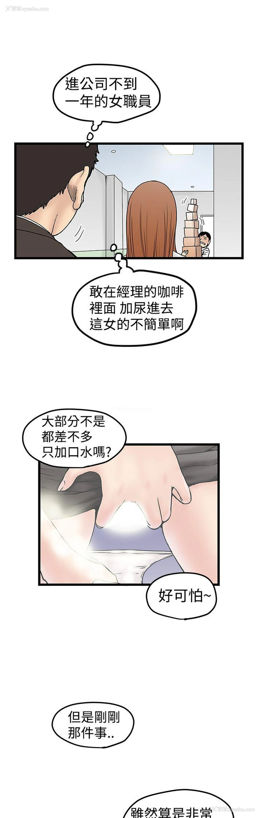 23P - 想像狂热