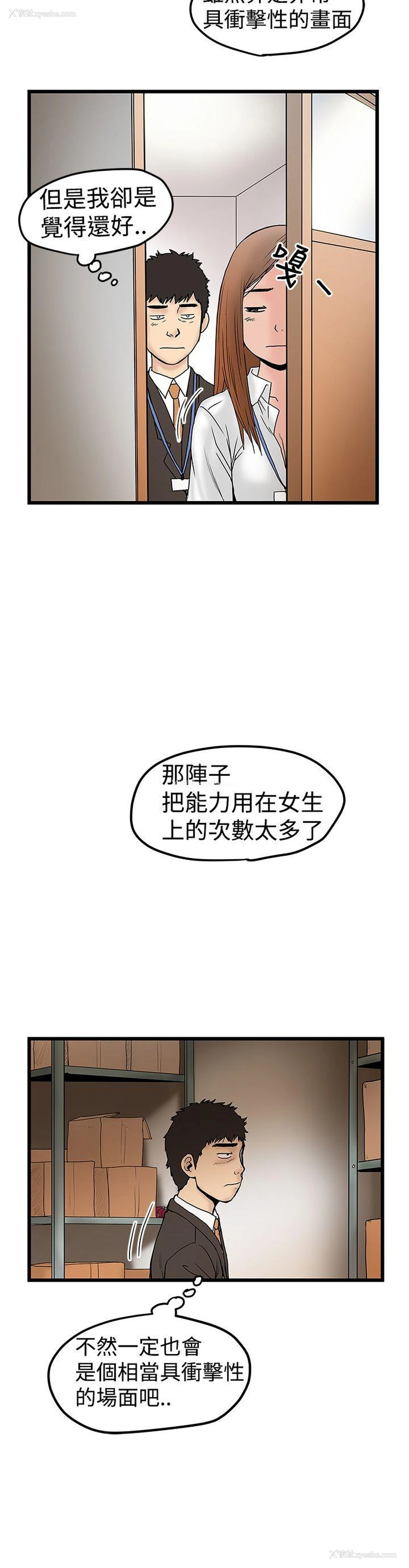 24P - 想像狂热