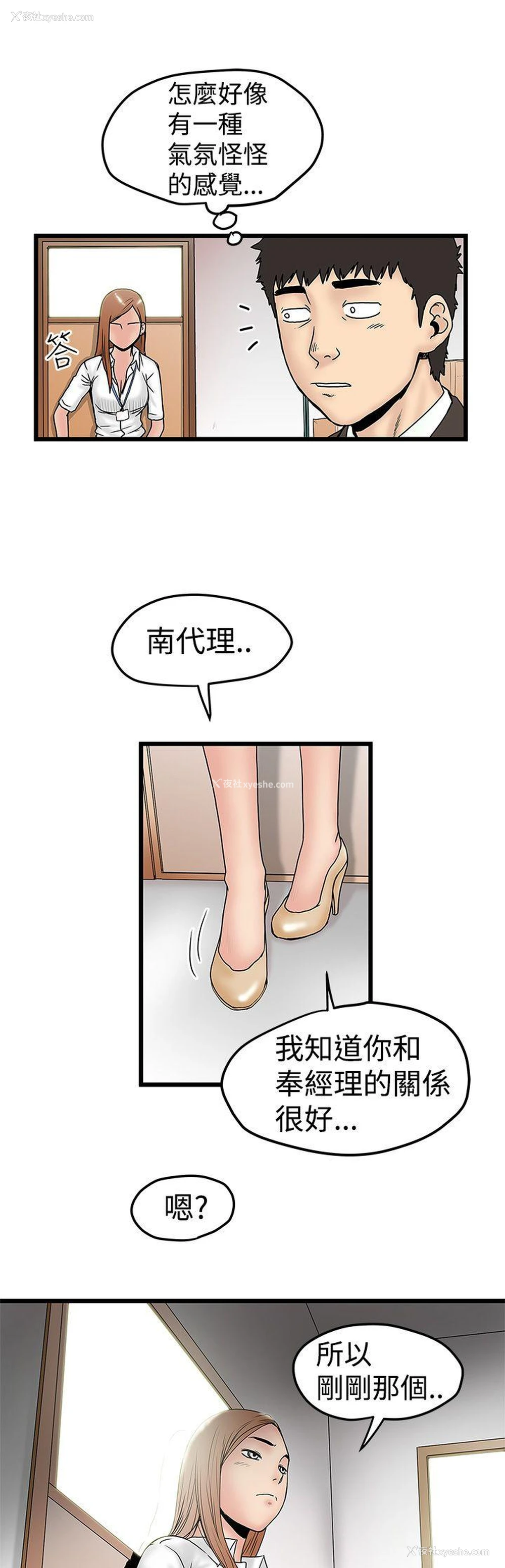 25P - 想像狂热
