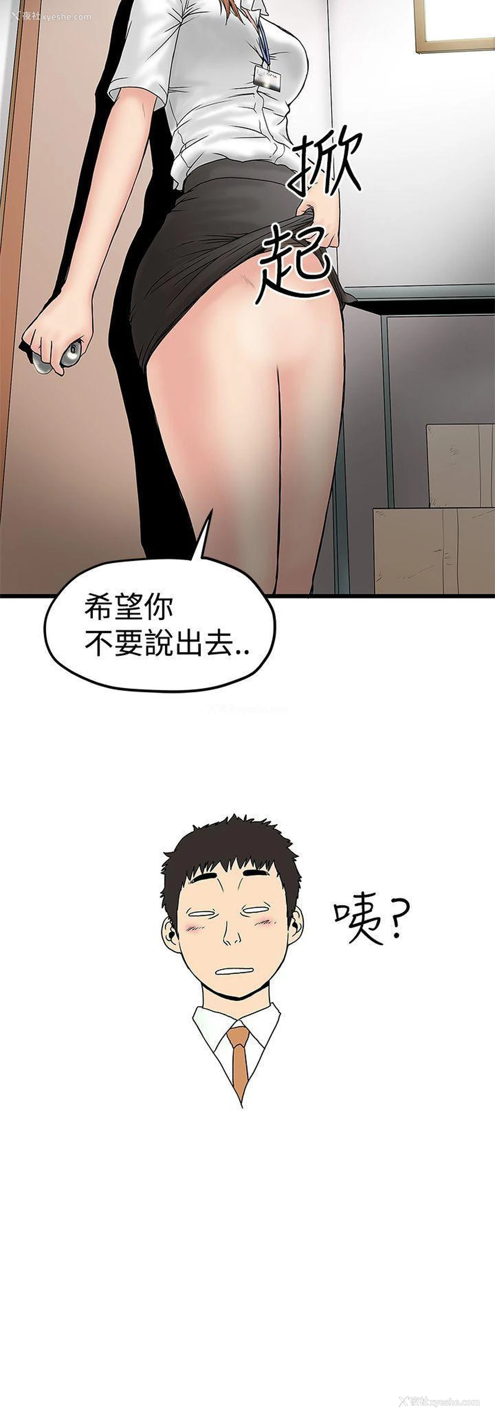 26P - 想像狂热
