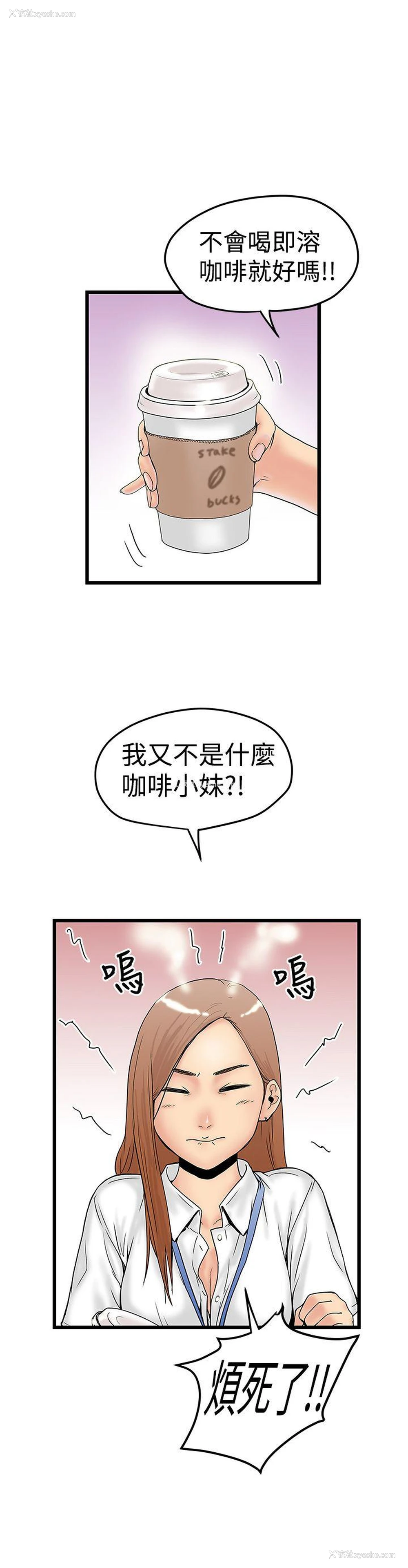 2P - 想像狂热