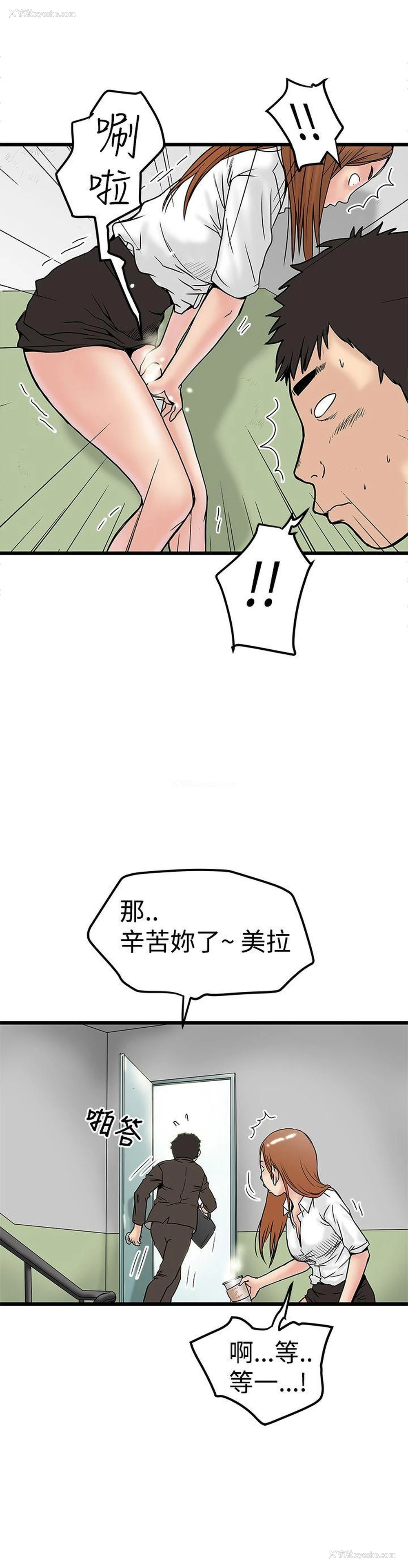 8P - 想像狂热