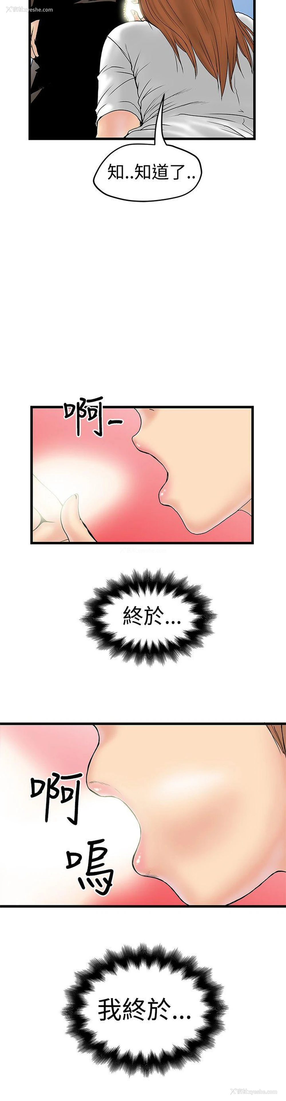 10P - 想像狂热