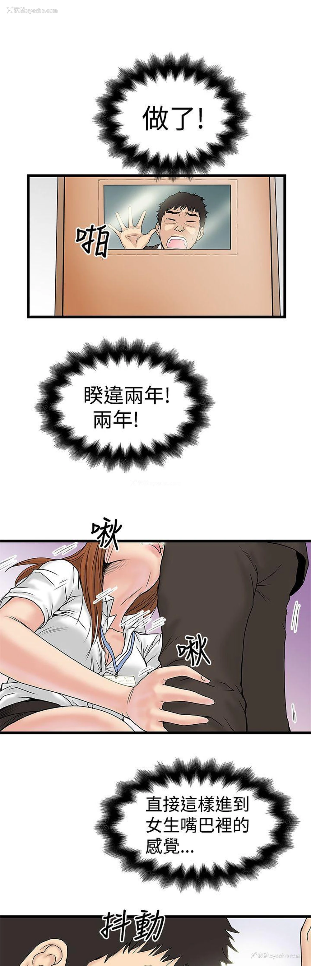 11P - 想像狂热