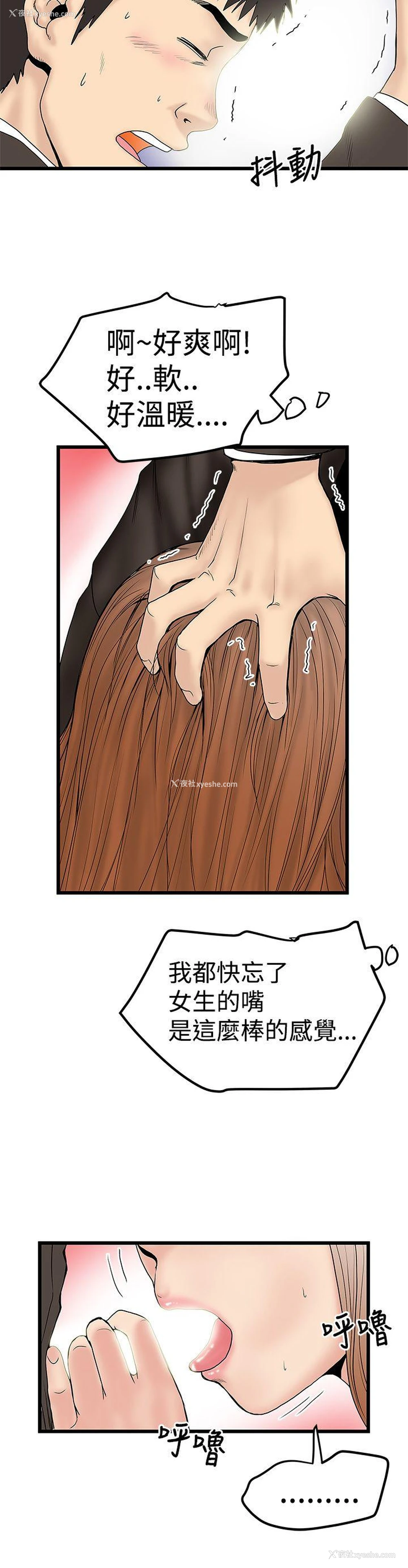 12P - 想像狂热