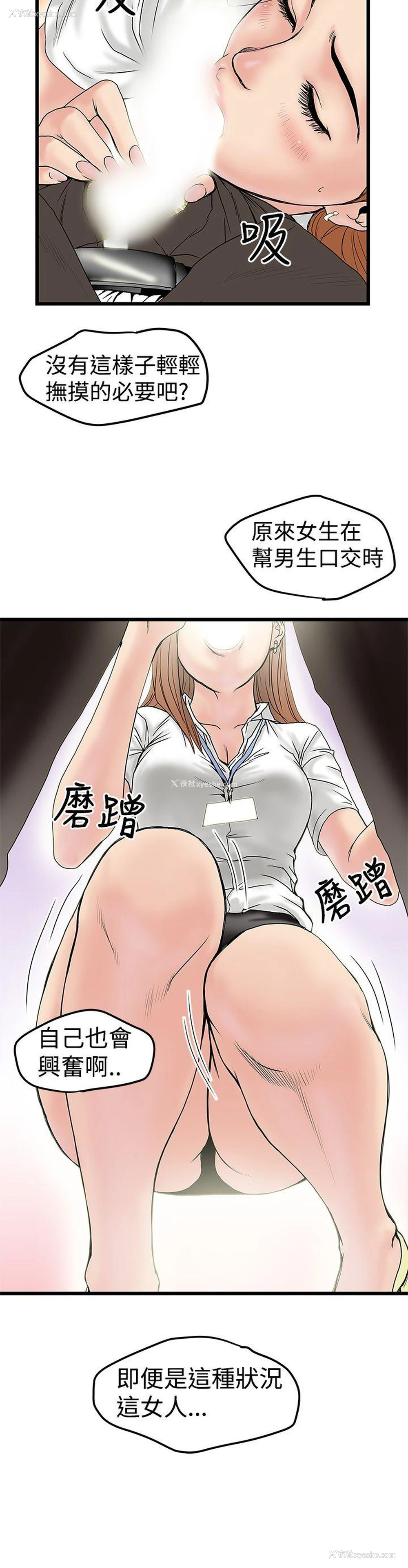 14P - 想像狂热