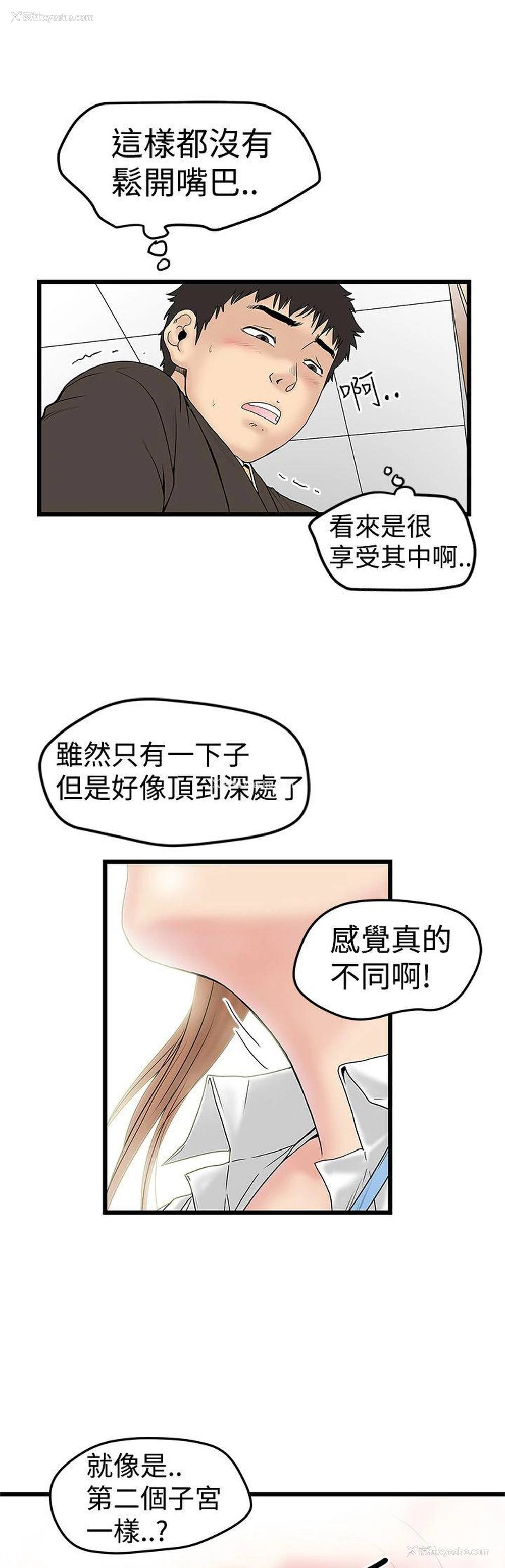 17P - 想像狂热