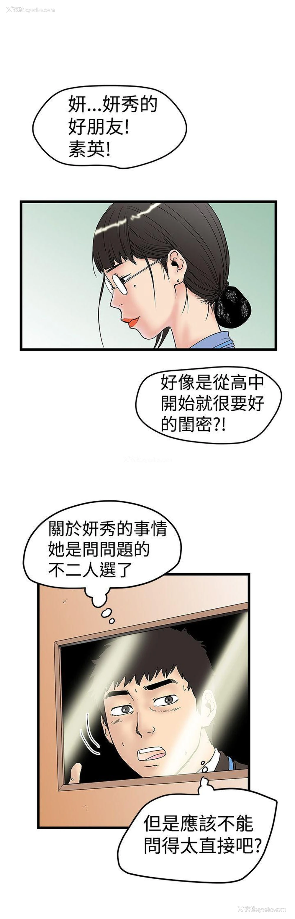 19P - 想像狂热