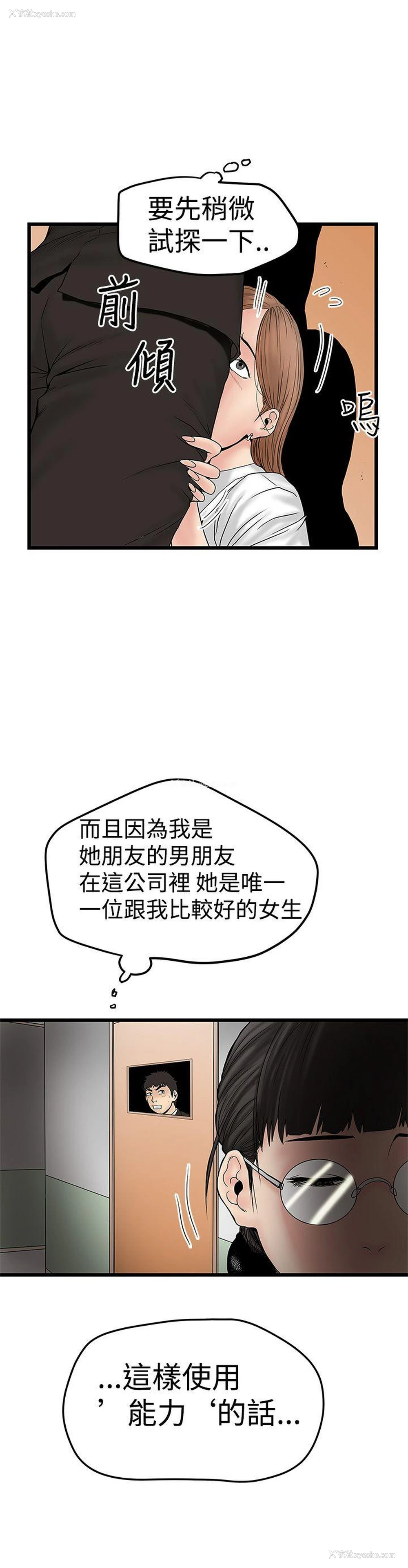 20P - 想像狂热