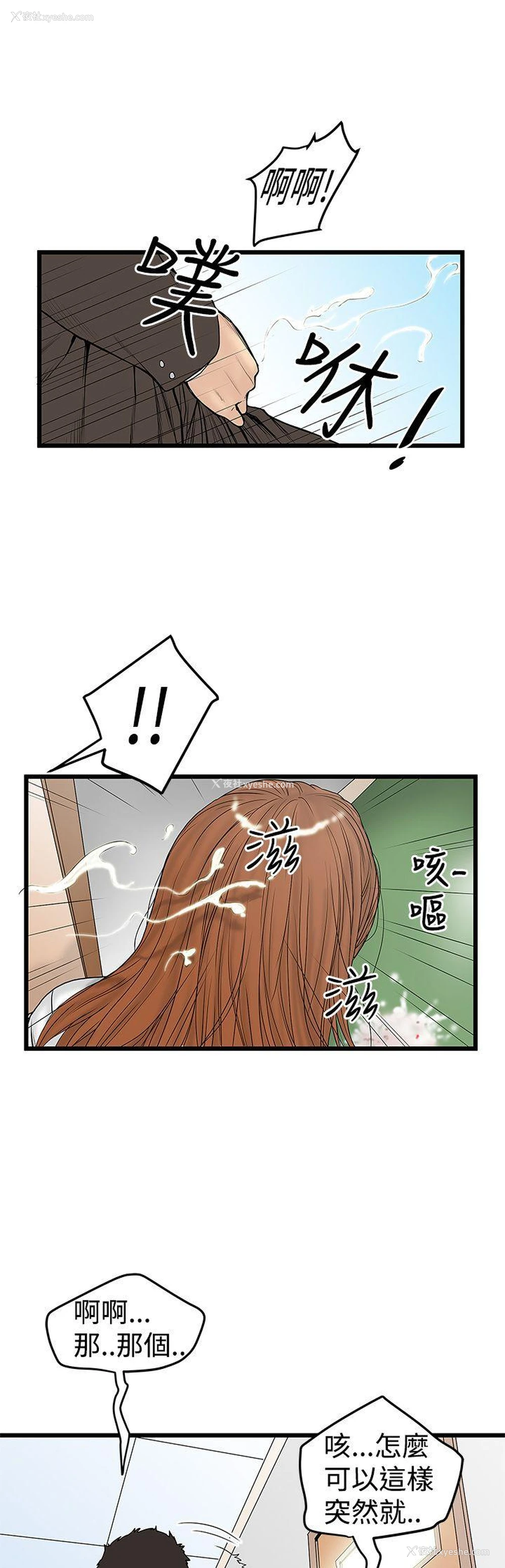 23P - 想像狂热