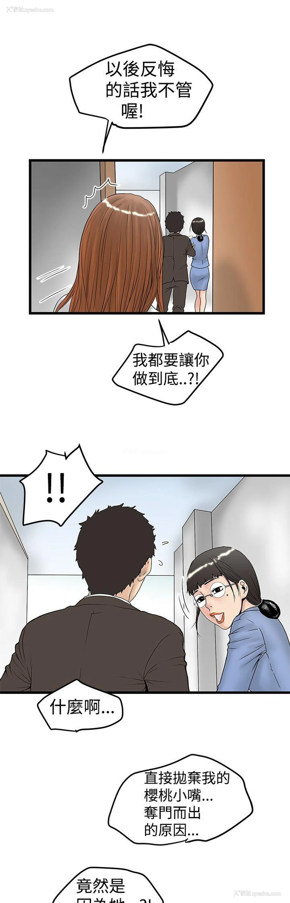 25P - 想像狂热