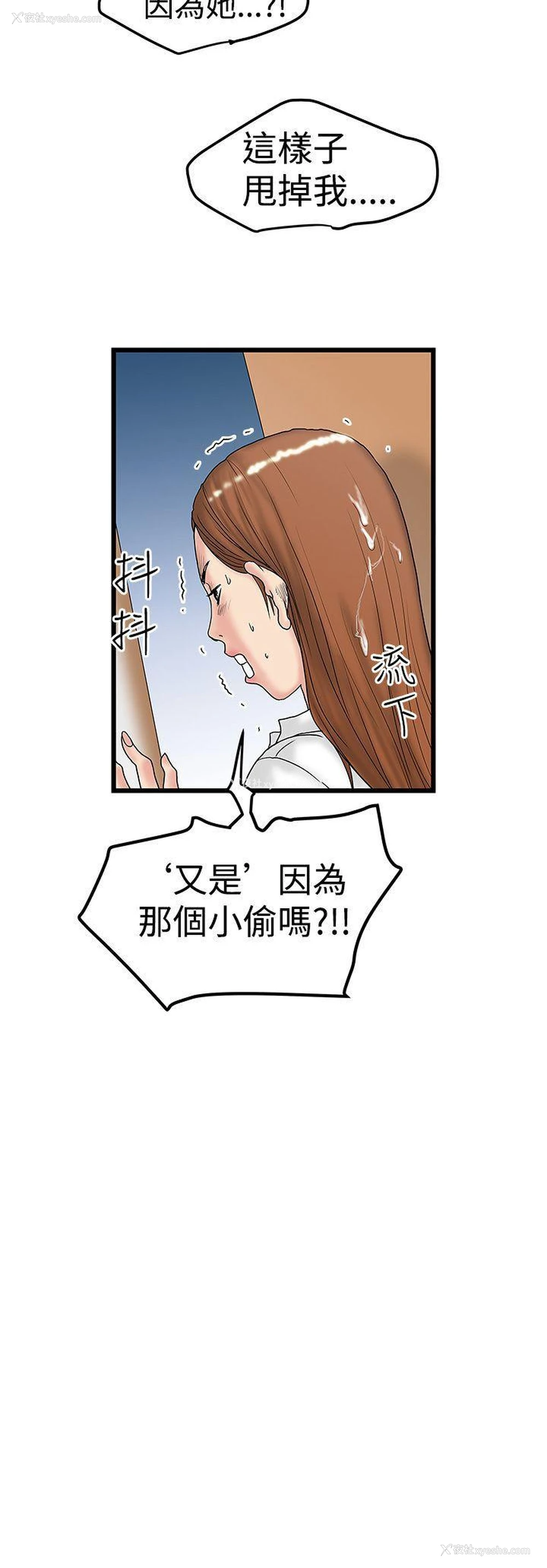 26P - 想像狂热