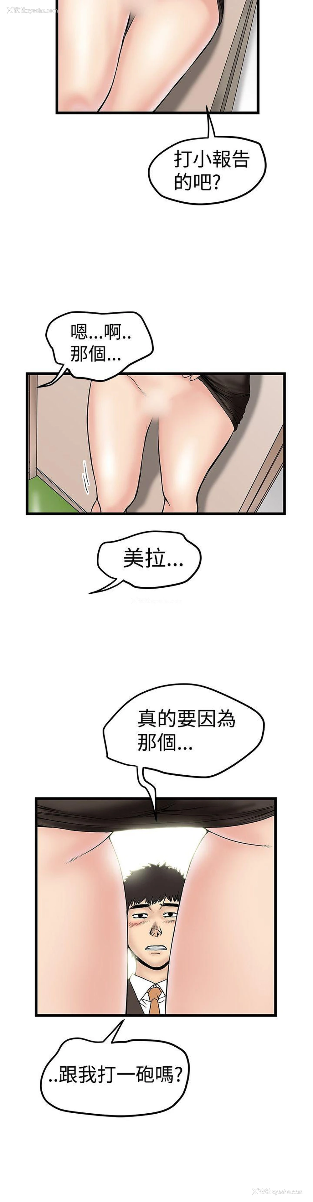 2P - 想像狂热