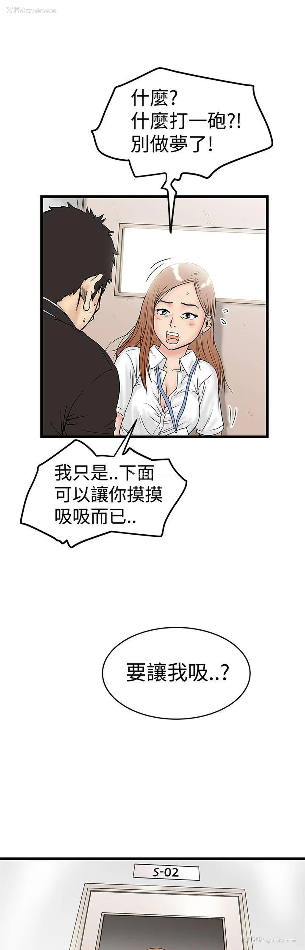 3P - 想像狂热