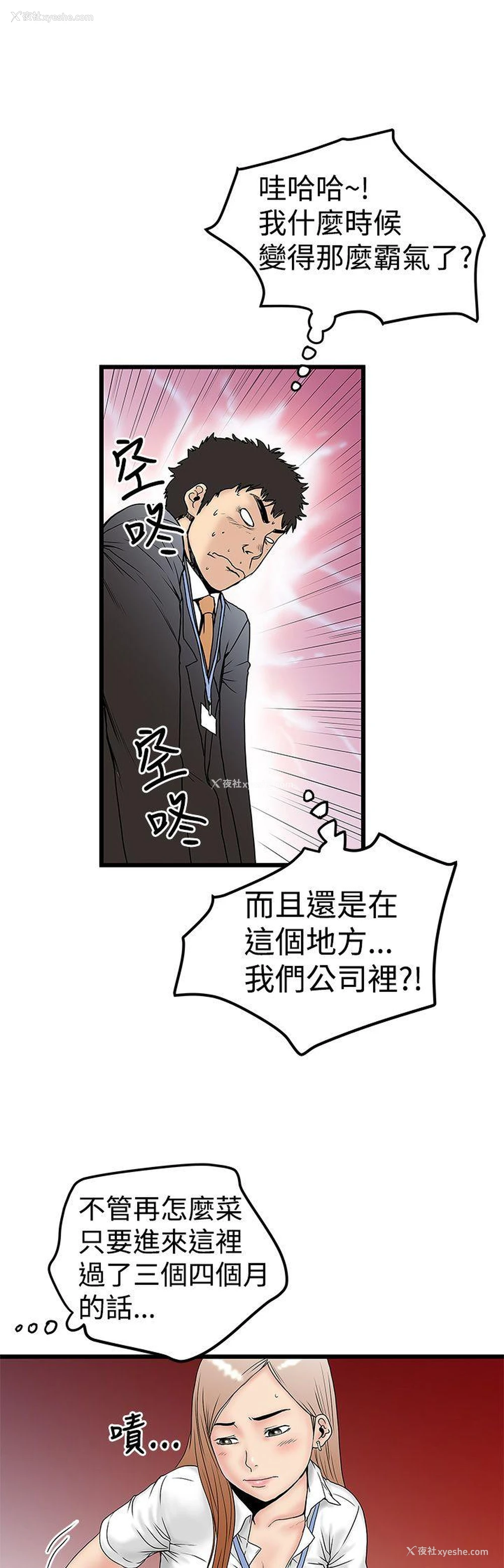 5P - 想像狂热