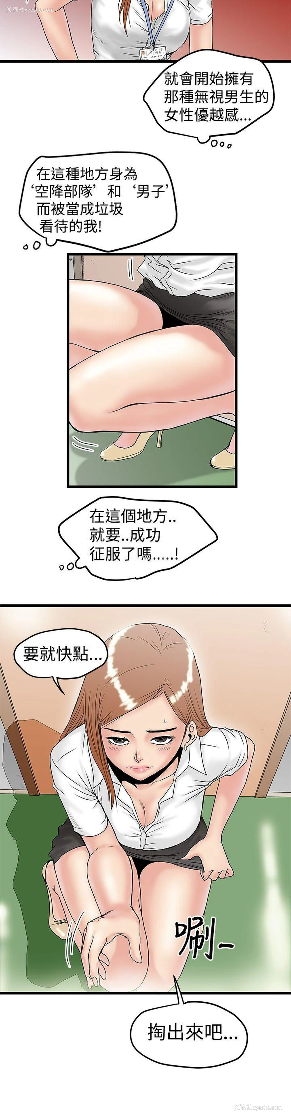 6P - 想像狂热