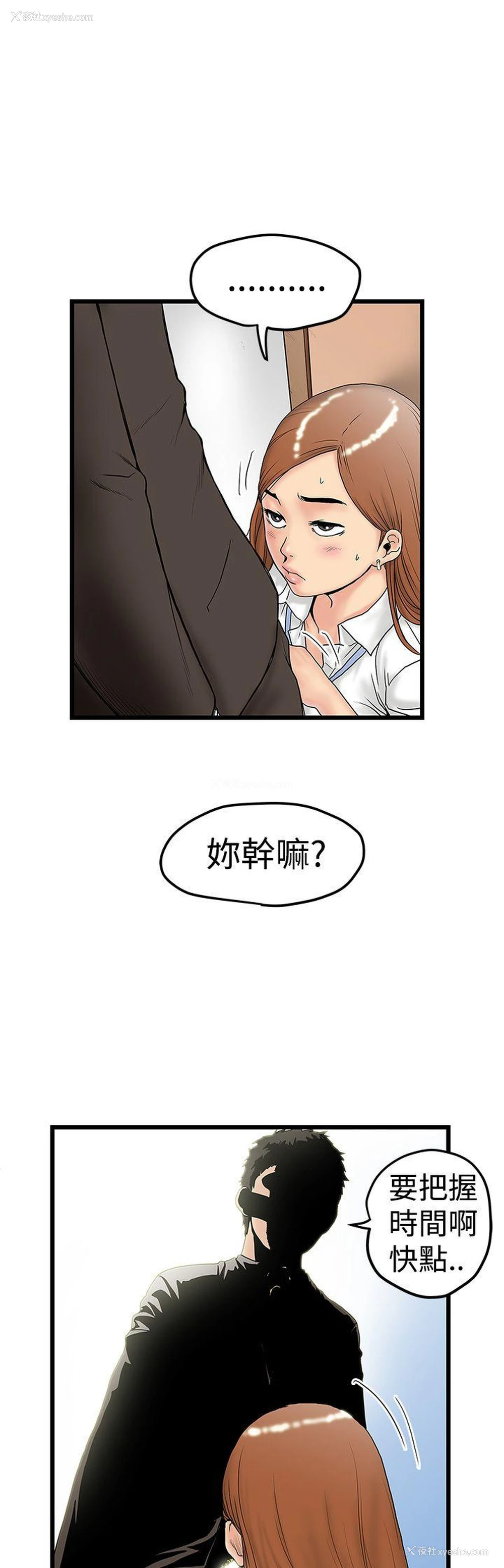 9P - 想像狂热