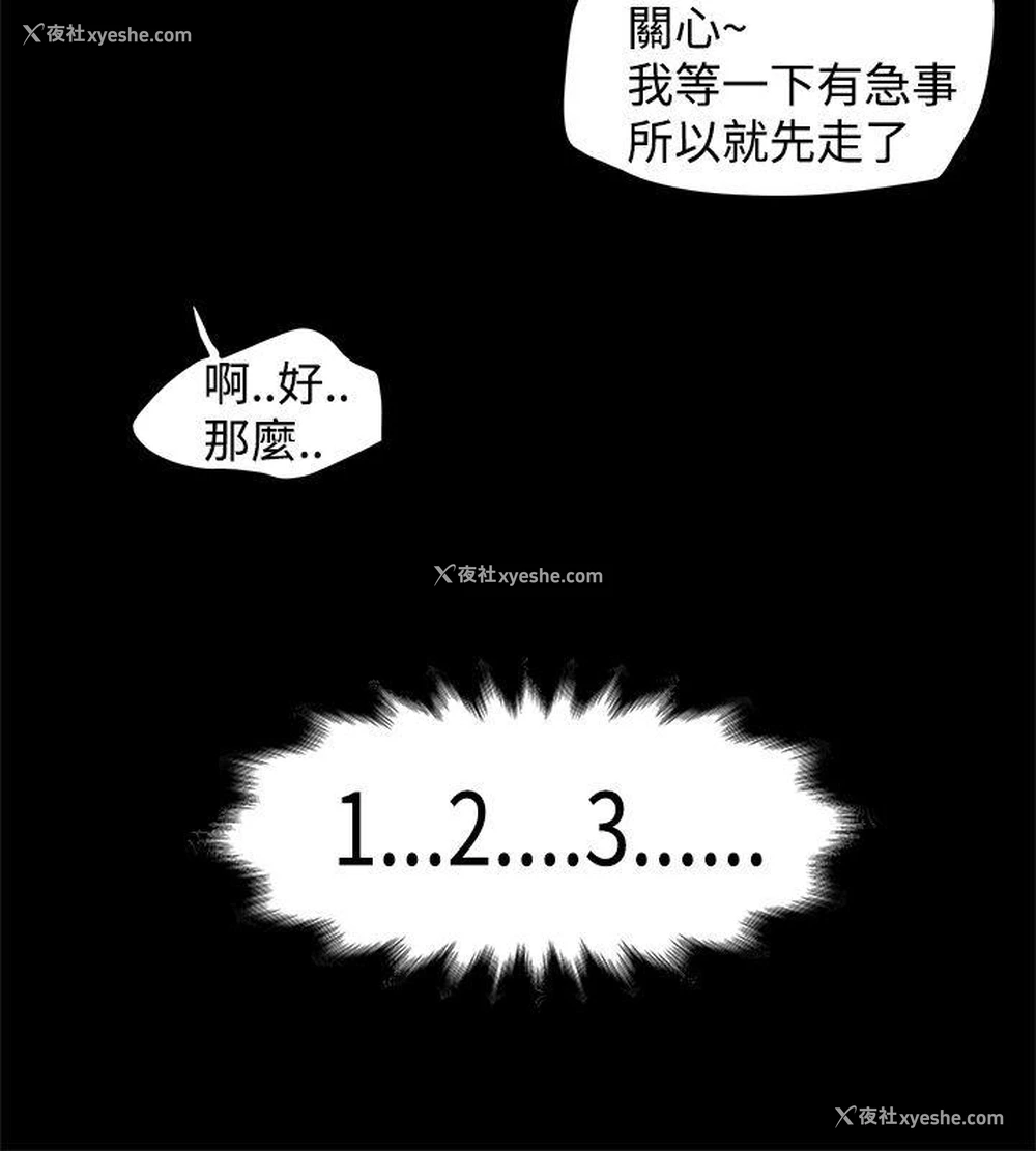 12P - 想像狂热