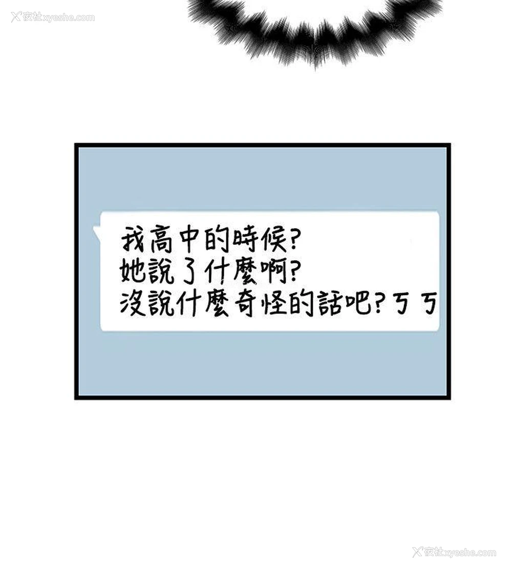 14P - 想像狂热