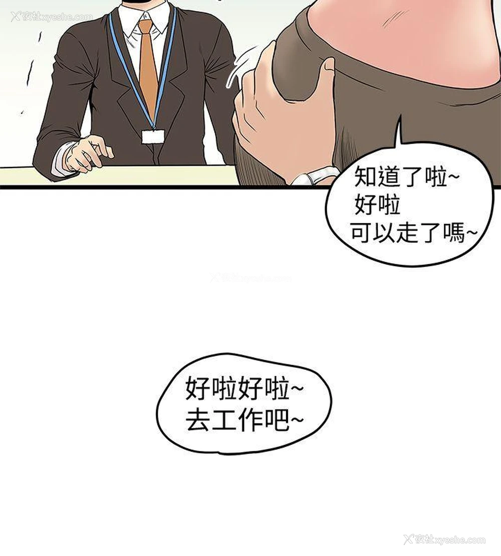 16P - 想像狂热