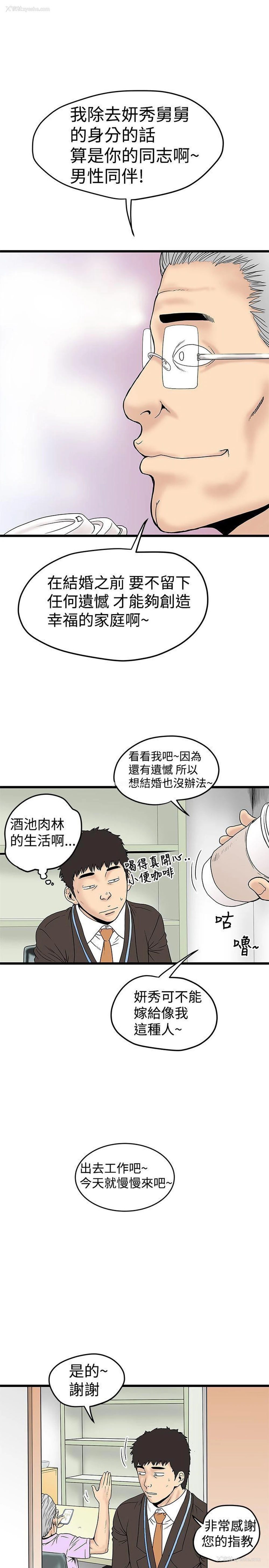 19P - 想像狂热