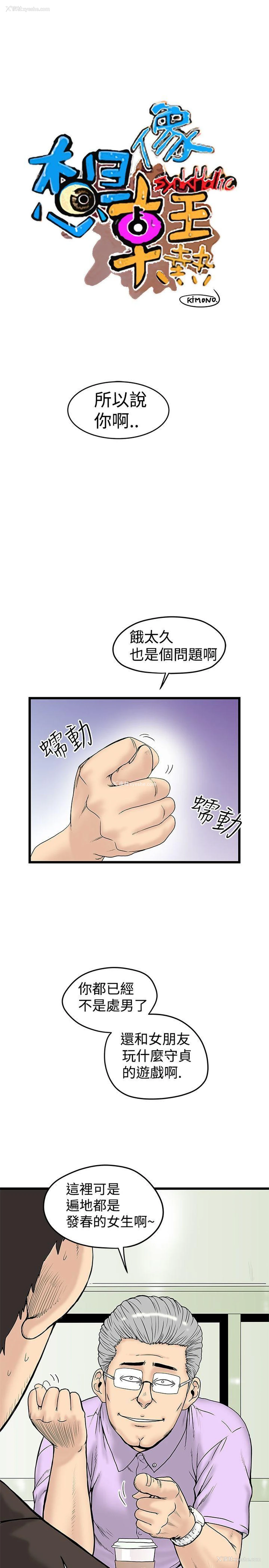 1P - 想像狂热