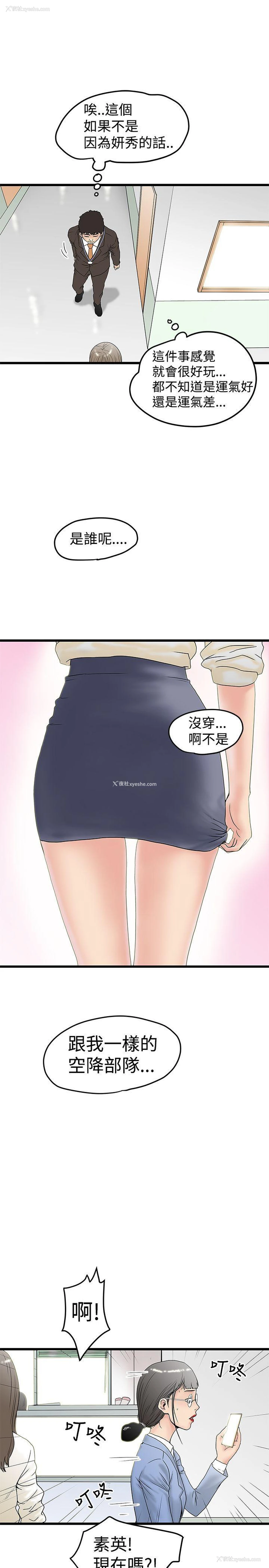 21P - 想像狂热