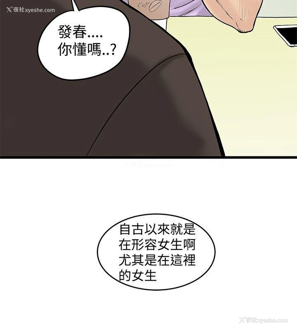 2P - 想像狂热