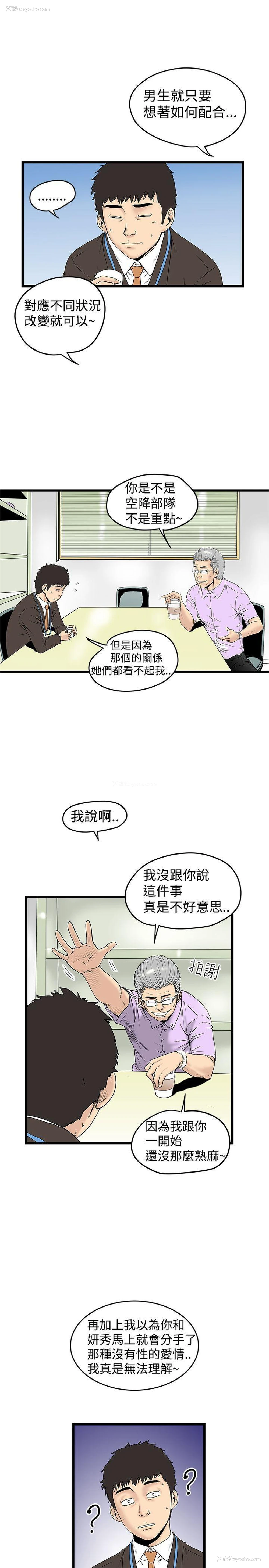 3P - 想像狂热