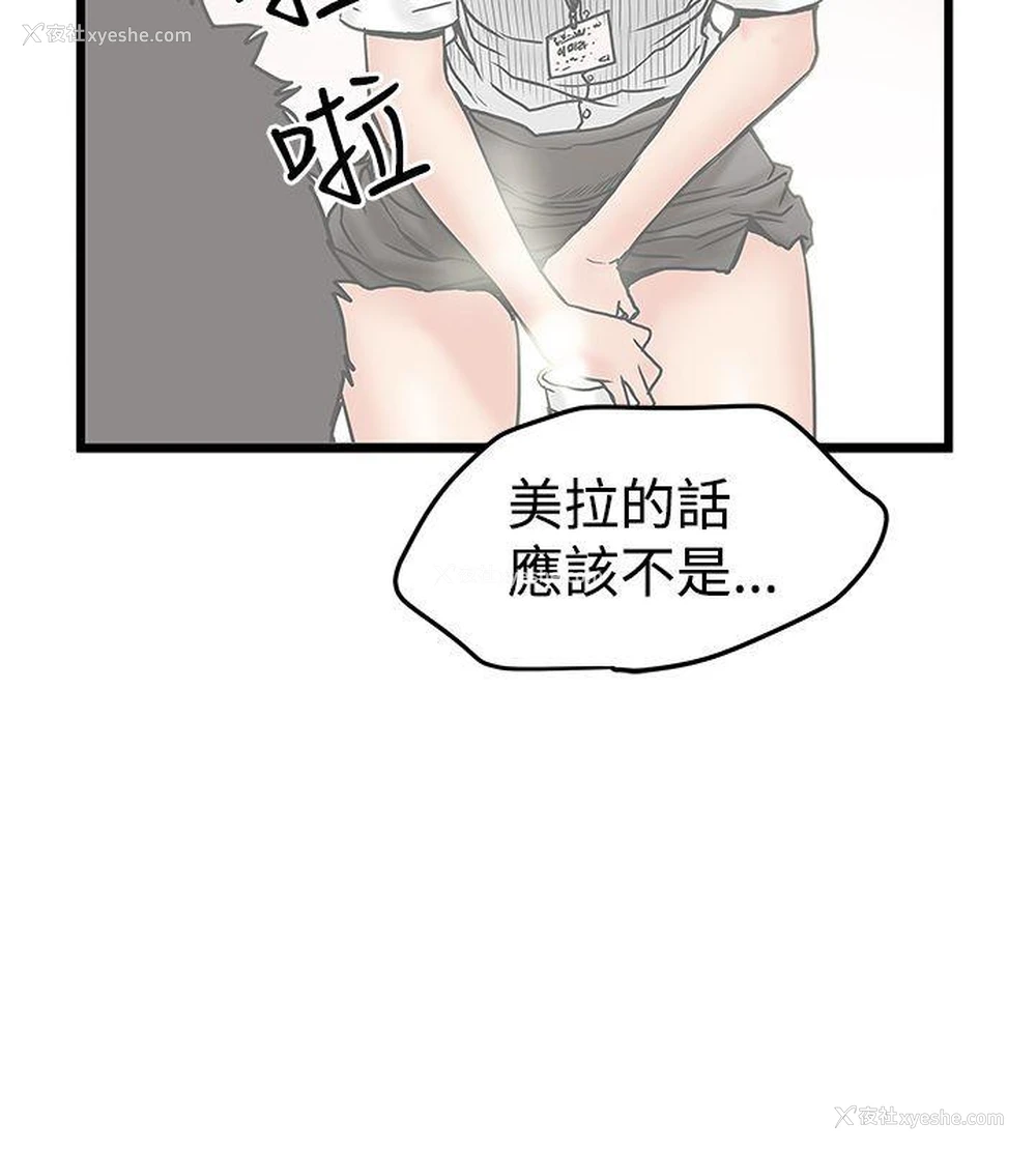8P - 想像狂热
