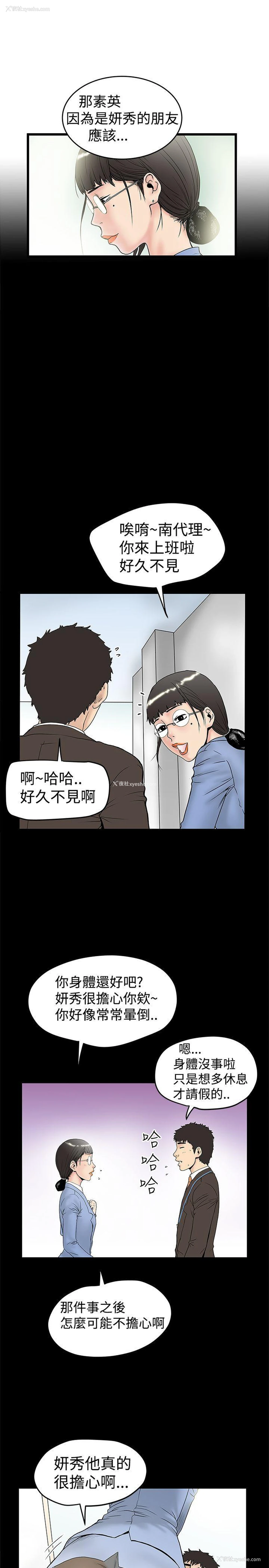 9P - 想像狂热