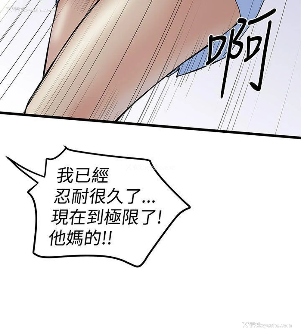 10P - 想像狂热