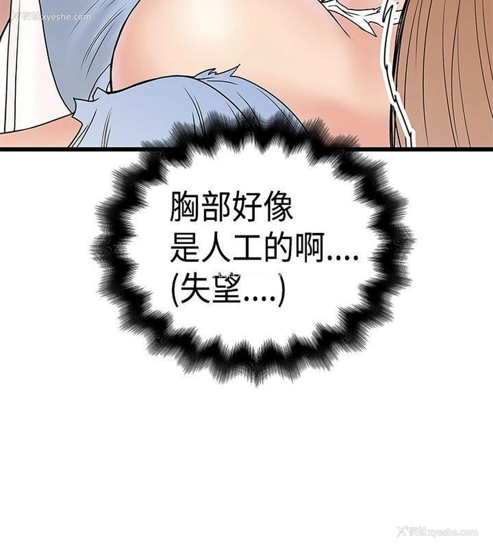 12P - 想像狂热