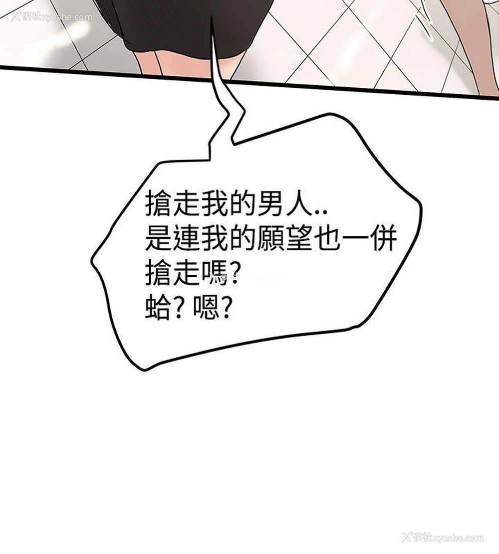14P - 想像狂热