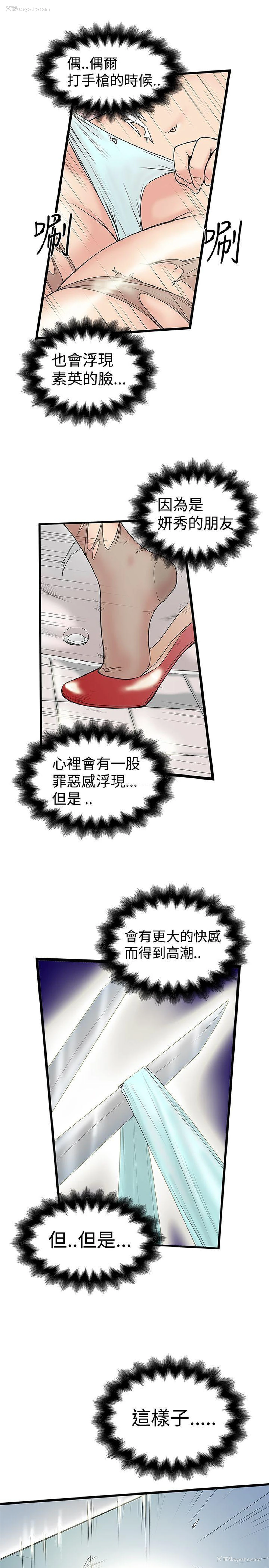 19P - 想像狂热