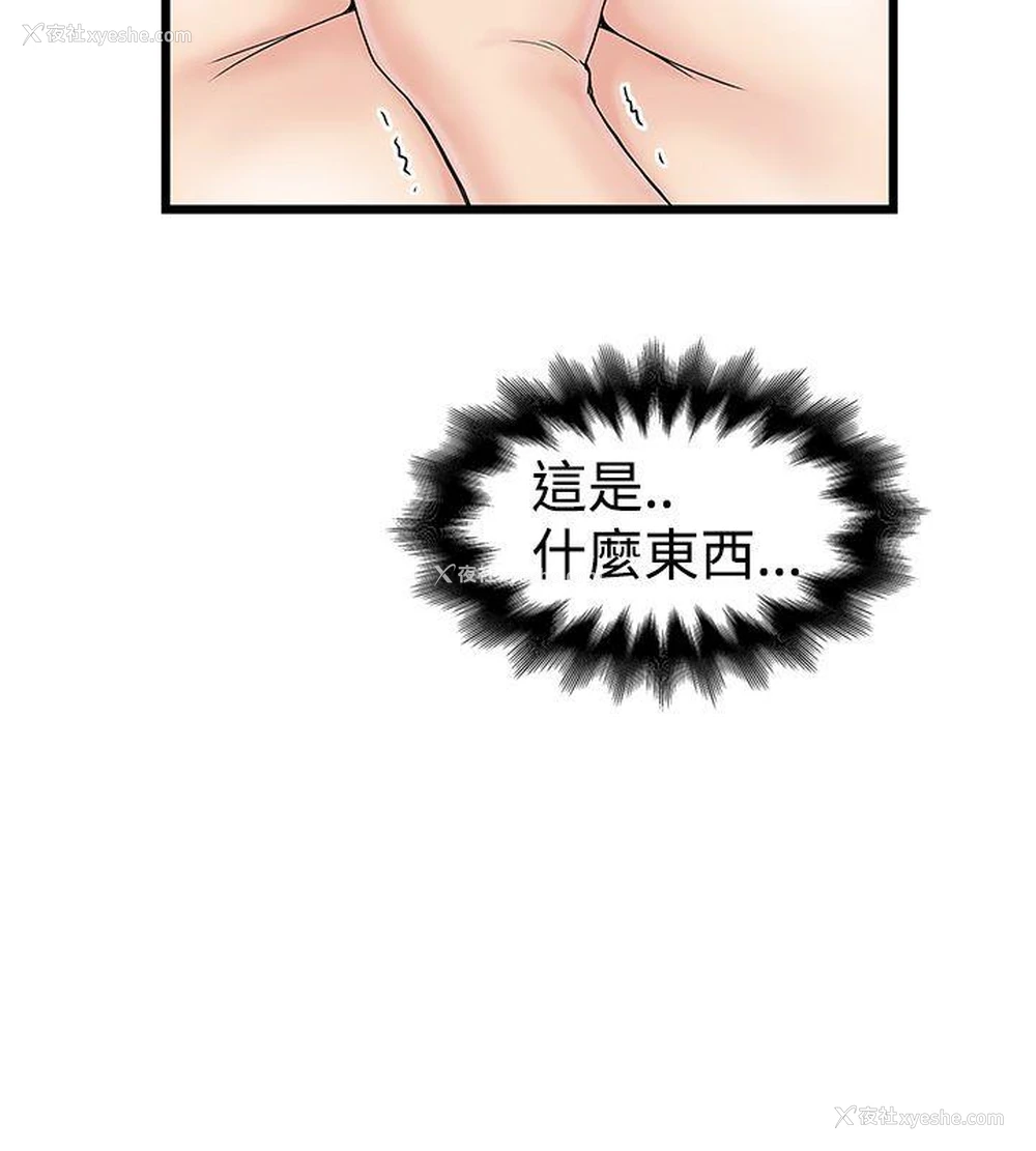 22P - 想像狂热